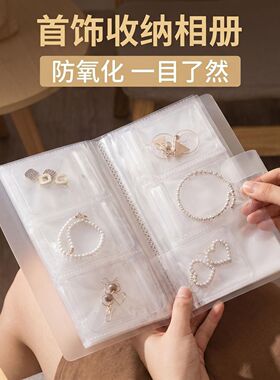 首饰收纳册防氧化收纳袋手饰收纳本便携发夹收纳防尘收纳展示册子