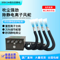 Industrial aside static nozzle SL005C dust removal ion wind snake plasma snake type wind nozzle universal electrostatic dust removal gun