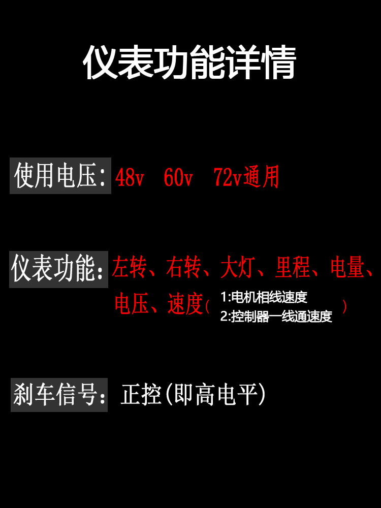 电动车仪表盘总成改装小龟王迅鹰LED高清一线通智能电瓶车液晶表 - 图2