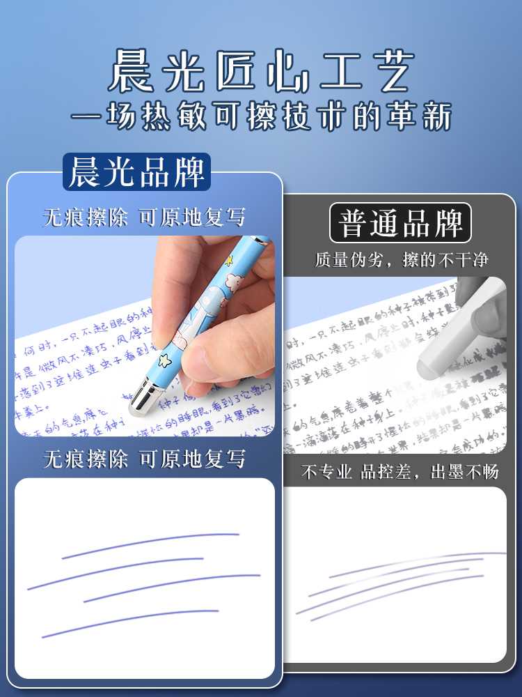 晨光热可擦钢笔小学生专用三四年级热敏摩易擦正姿钢笔学生练字用 - 图3