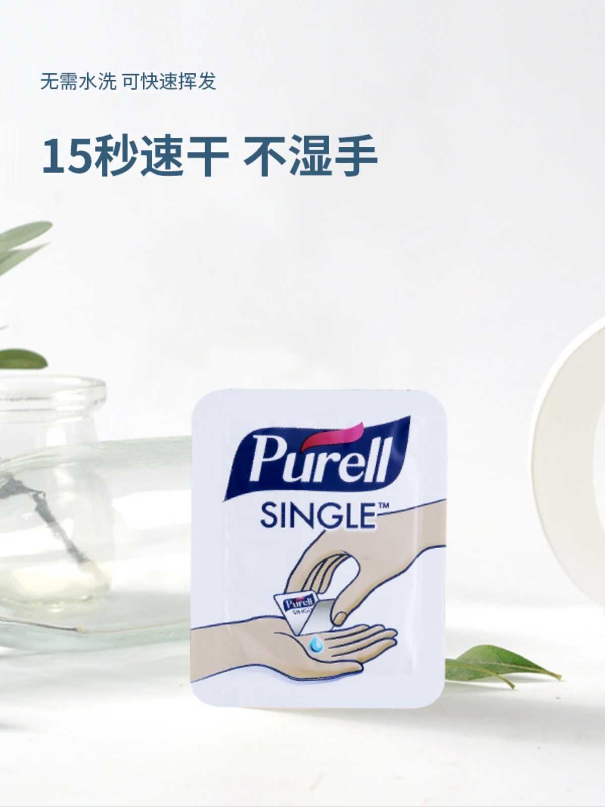 purell普瑞来免洗洗手液片装6片小盒装 便携酒精杀菌速干随身消毒