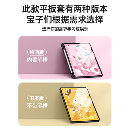 适用小米pad8平板保护套7ultra宝可梦6pro红米kpad保护壳se11英寸2卡通4plus新款redmipadpro带笔槽7spro女5 - 图3