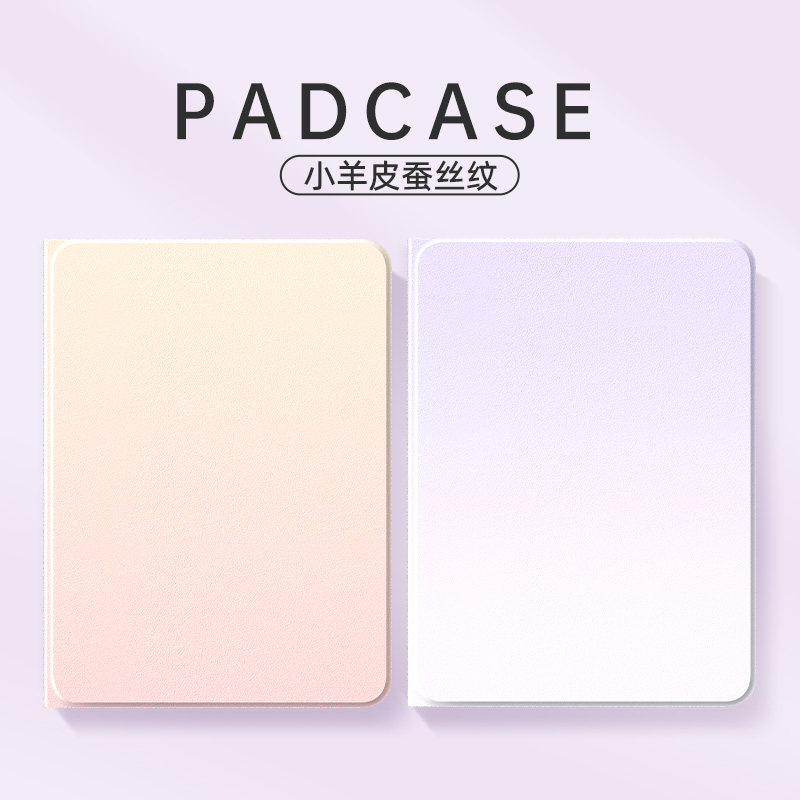适用ipad11保护壳2024新款ipadair7平板保护套ipadpro苹果ipad10第九代mini6带笔槽13英寸5女生8小清新4迷你3,淘宝优惠券,粉丝福利购,淘宝优惠卷