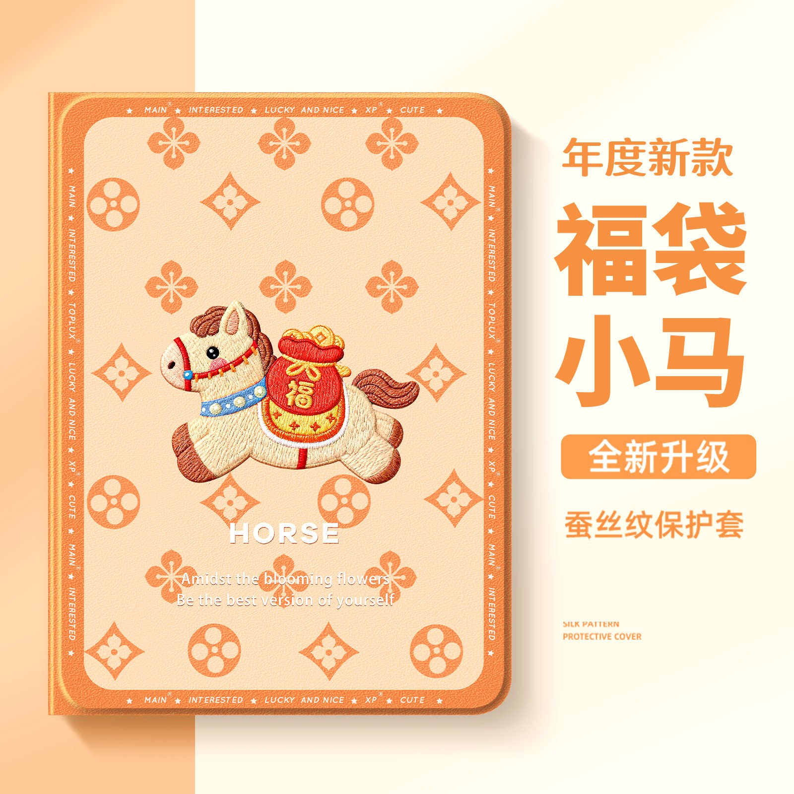 适用magicpad3平板保护套v9荣耀x10pro保护壳gt2pro新年x9pro柔光版12.1英寸x8笔槽v7pro小马magic2可爱6女款,淘宝优惠券,粉丝福利购,淘宝优惠卷