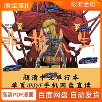 Ultra-clear non-gun life NOGUNSLIFE1-9 volume of comic book design electronic material PDF word painting