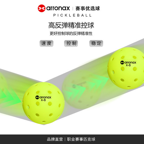 ARRONAX匹克球pickleball专业比赛室外40孔PE滚塑竞技专用 - 图0