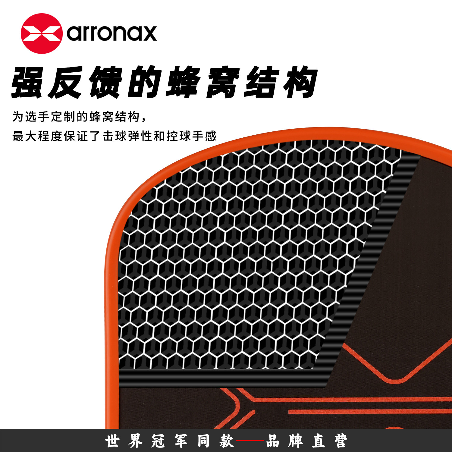 ARRONAX阿伦纳斯匹克球拍板Pickleball专业赛事全碳磨砂碳布USAPA,淘宝优惠券,粉丝福利购,淘宝优惠卷
