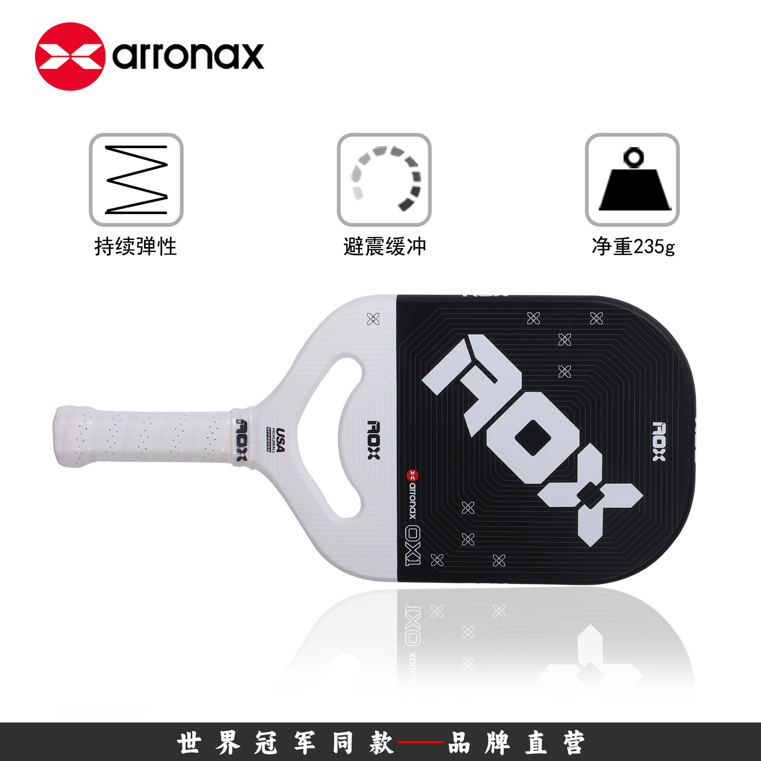 ARRONAX阿伦纳斯新款碳纤维16mm匹克球拍板pickleball进价球拍,淘宝优惠券,粉丝福利购,淘宝优惠卷
