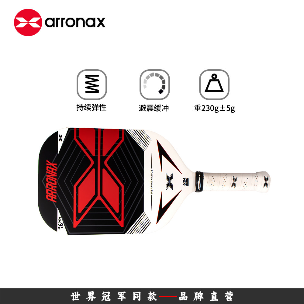 ARRONAX专业级比赛专用碳纤维匹克球拍pickleball轻盈耐打训练,淘宝优惠券,粉丝福利购,淘宝优惠卷