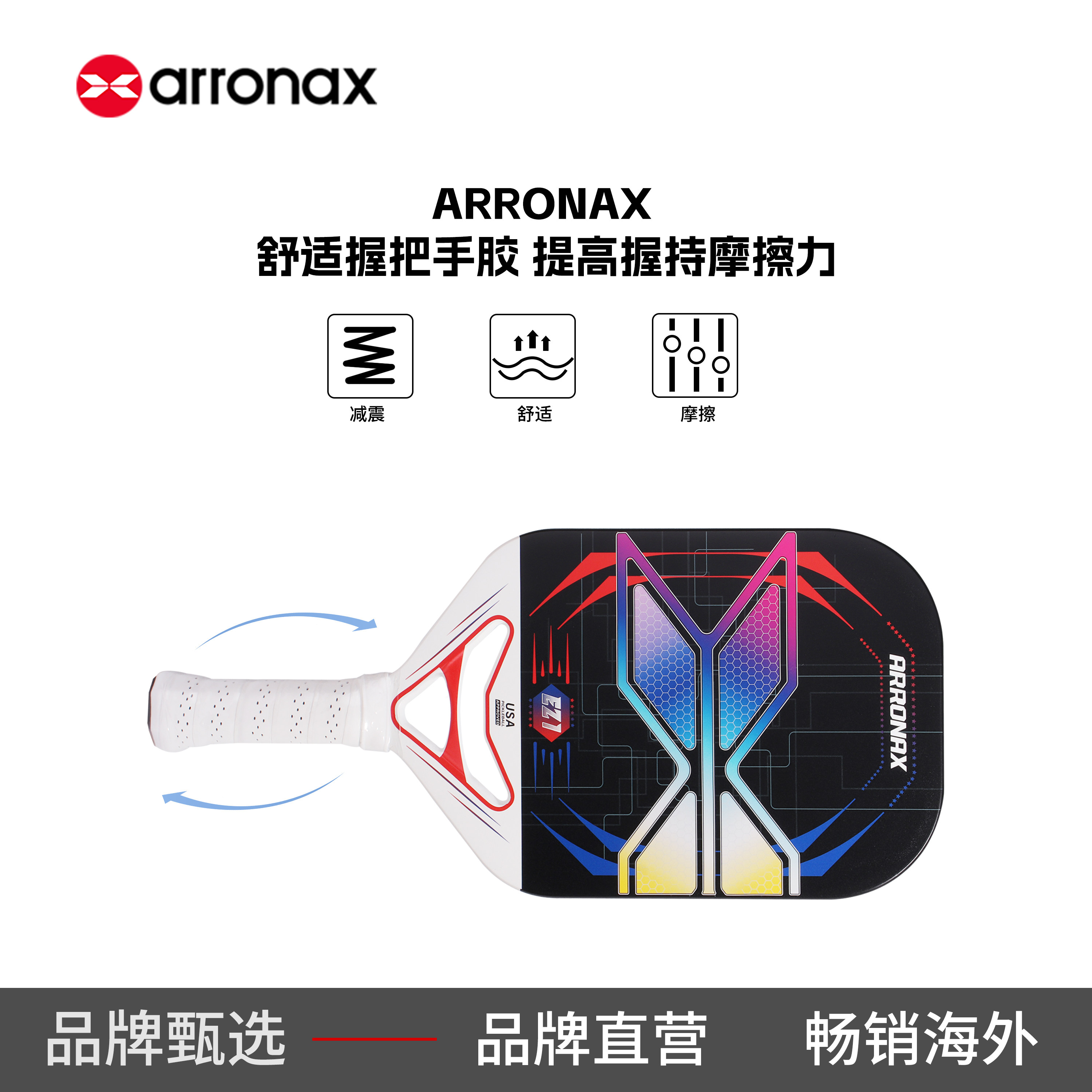 ARRONAX匹克球拍板pickleball全碳纤维颗粒喷漆专业比赛训练拍,淘宝优惠券,粉丝福利购,淘宝优惠卷