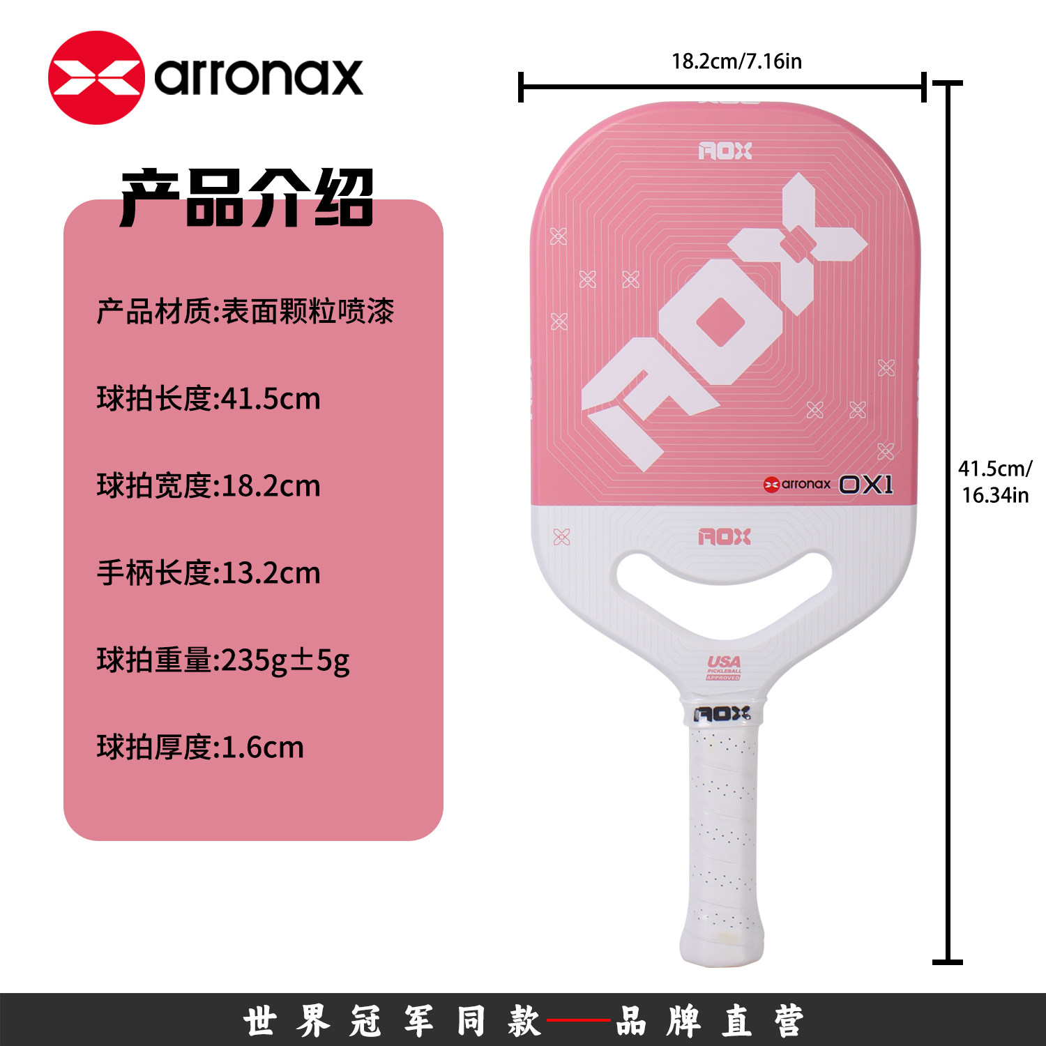 ARRONAX阿伦纳斯新款碳纤维16mm匹克球拍板pickleball进价球拍,淘宝优惠券,粉丝福利购,淘宝优惠卷