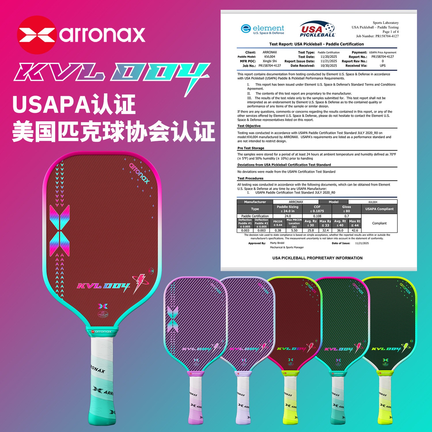 ARRONAX阿伦纳斯第四代kVL004pickleball匹克球拍板USAPA认证,淘宝优惠券,粉丝福利购,淘宝优惠卷