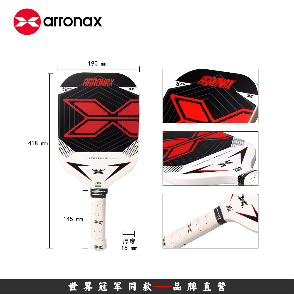 ARRONAX专业级比赛专用碳纤维匹克球拍pickleball轻盈耐打训练,淘宝优惠券,粉丝福利购,淘宝优惠卷