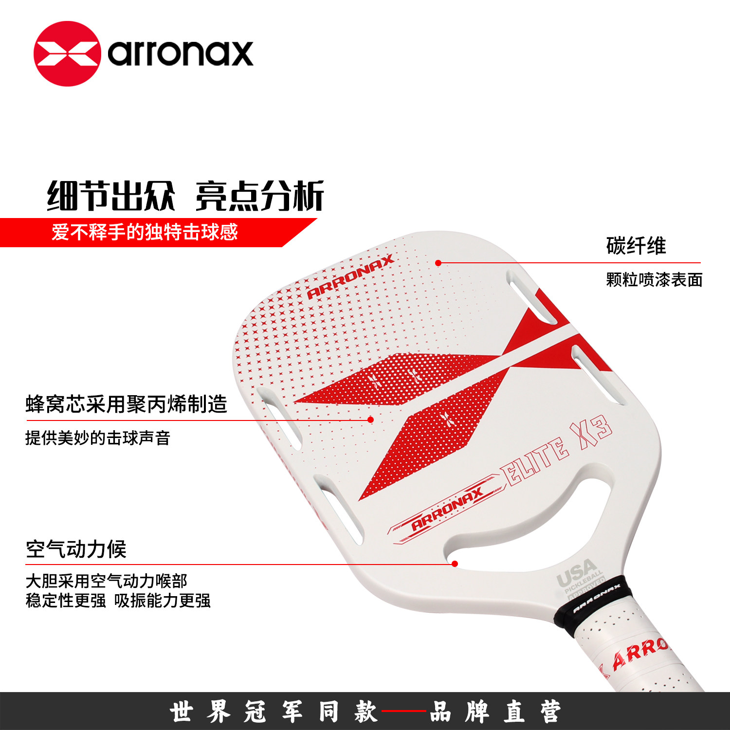 ARRONAX新款匹克球拍板pickleball碳纤维球拍比赛训练专业级别,淘宝优惠券,粉丝福利购,淘宝优惠卷