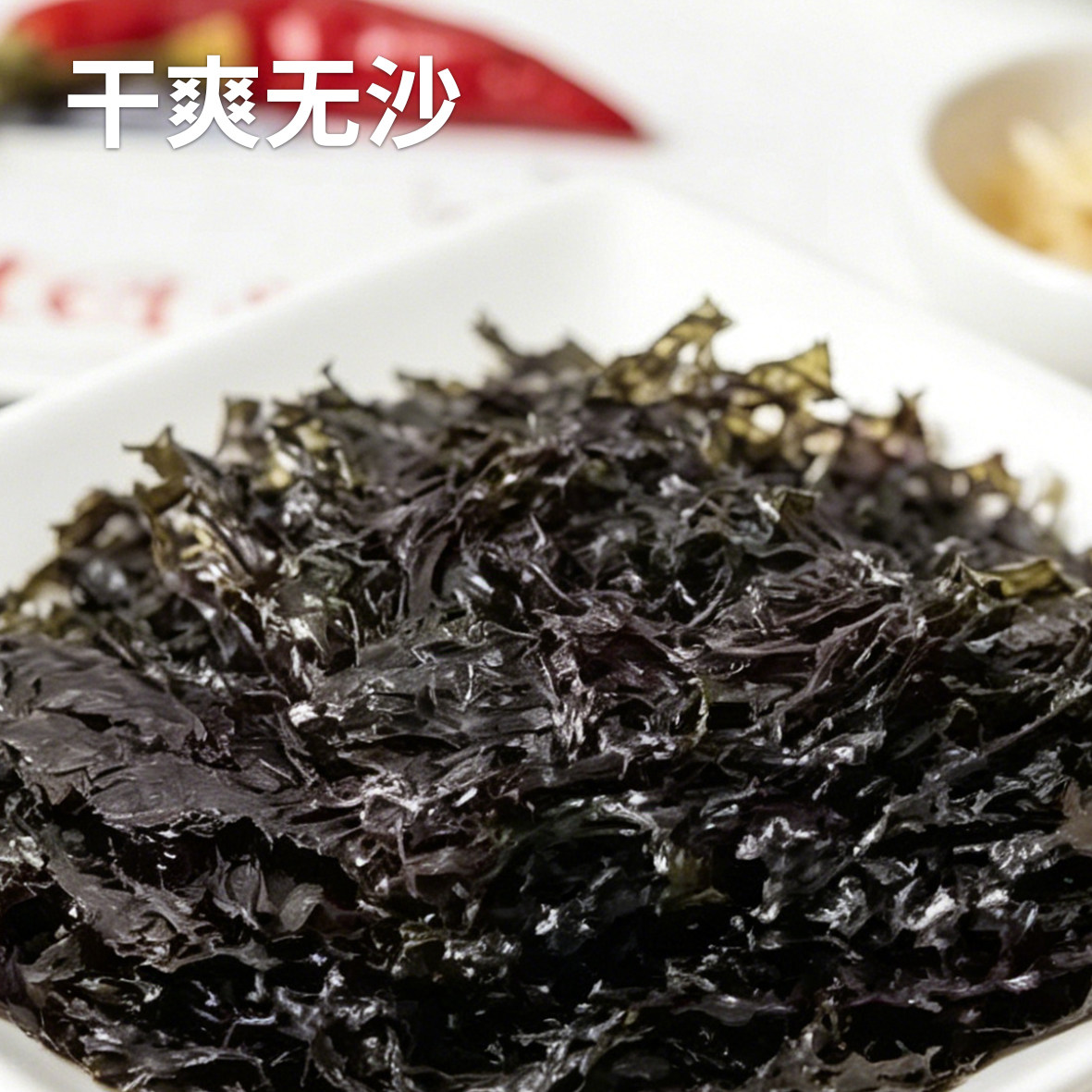 菓速源 福建紫菜1斤无料包传统包装紫菜干货无沙免洗头水蛋花汤煲