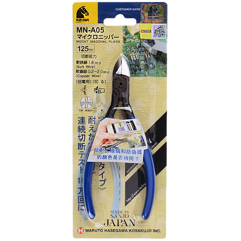 。日本马牌keiba斜口钳电子斜嘴钳斜咀钳剪线钳4 5寸MN-A04/A05/B - 图3