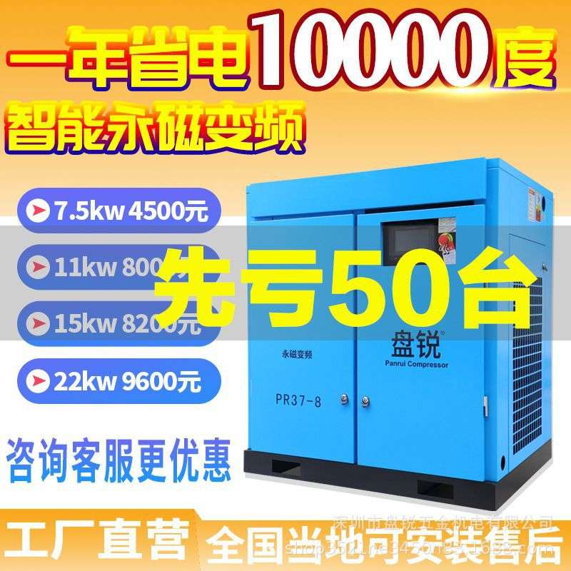 盘锐永磁变频空压机螺杆式螺杆机37kw工业静音 大型充气泵 - 图0