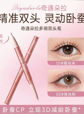 法囸大牌正品卧蚕笔眼线笔双效合一防水不晕染持久显色一笔双效