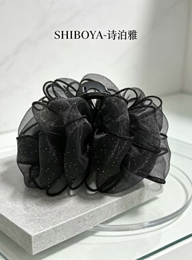 诗泊雅 双层满天星黑色网纱高定抓夹韩系气质百搭后脑勺盘发发饰