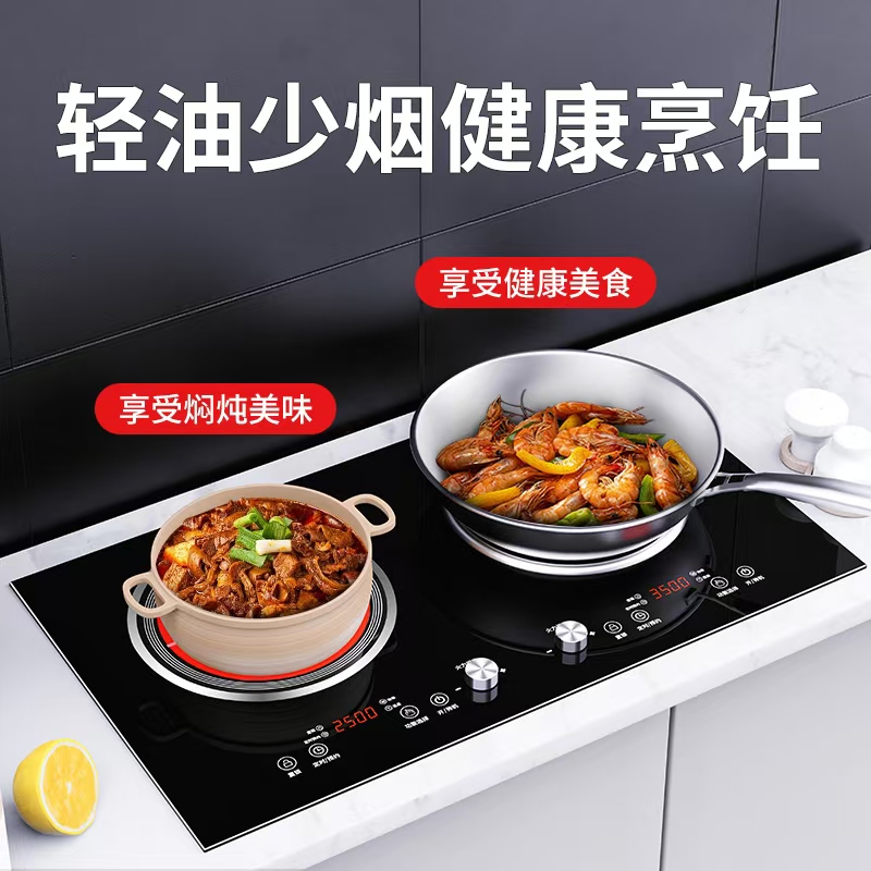 新款双灶电磁炉家用嵌入式双头炉电陶炉一平一凹电磁灶3500W爆炒