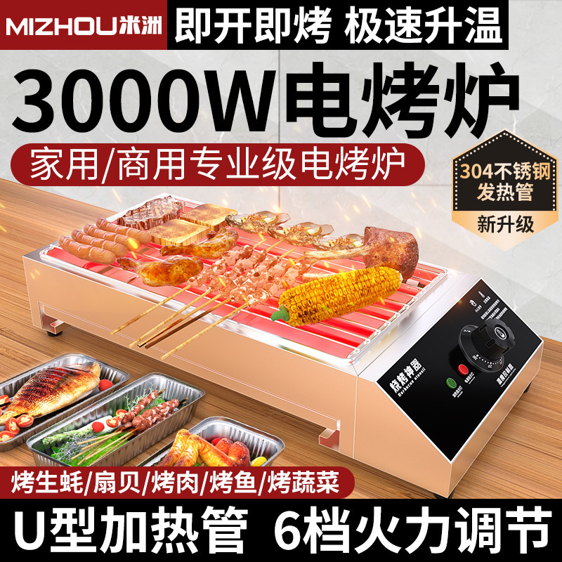 米州电烤炉电烧烤炉电烤盘家用无烟烧烤电烧烤炉烤肉电烤炉烤肉机,淘宝优惠券,粉丝福利购,淘宝优惠卷