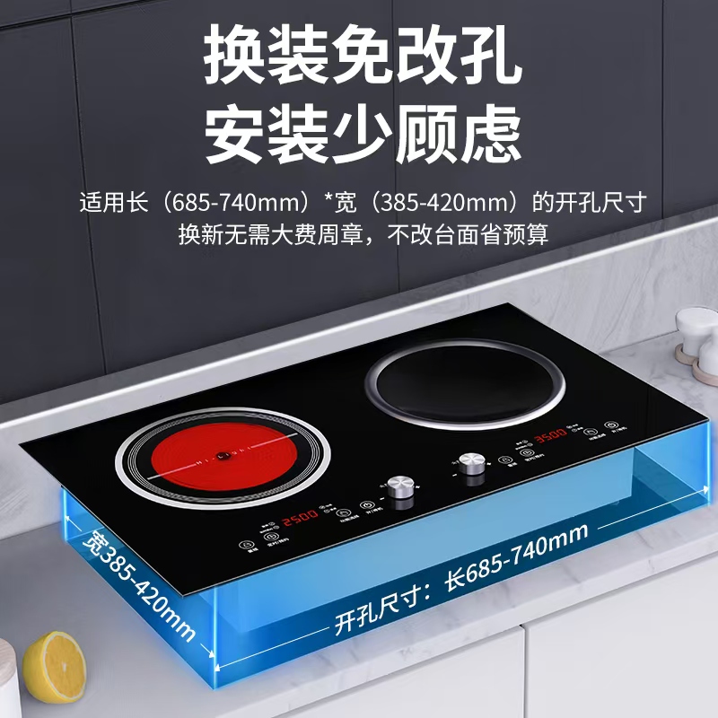 新款双灶电磁炉家用嵌入式双头炉电陶炉一平一凹电磁灶3500W爆炒