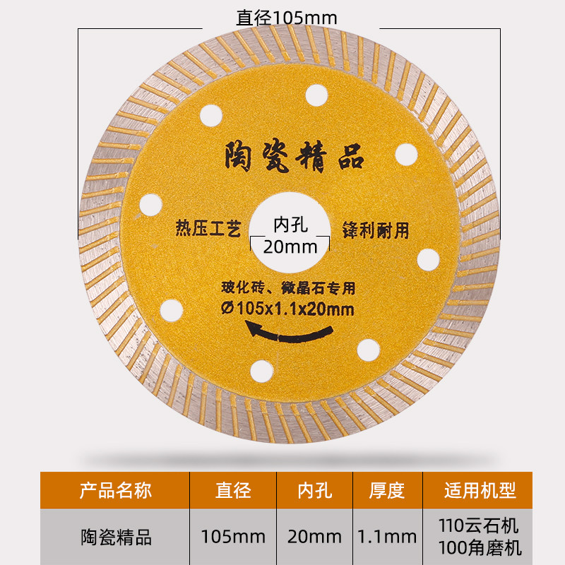 瓷砖切割片不崩边 干切超薄角磨机石材金刚石陶瓷专用锯片小切片,淘宝优惠券,粉丝福利购,淘宝优惠卷