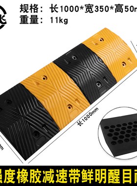 加厚橡胶减速带5cm公路道路减速板乡村马路面限速带室外车辆减速