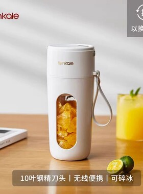 榨汁机小型便携式家用炸果汁无线果汁机新款电动迷你榨汁杯ankale