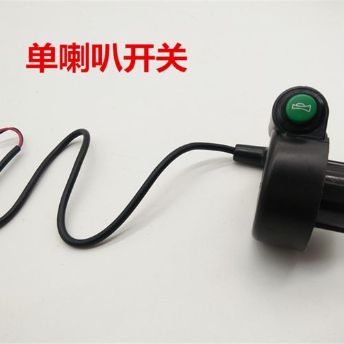 电动车喇叭大灯组合开关锂电电瓶车三合一开关三轮车转向灯开关 - 图0