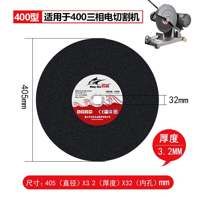 名鲨355切割机切割片400型金属不锈钢砂轮片切铁钢材大锯片沙轮片,淘宝优惠券,粉丝福利购,淘宝优惠卷