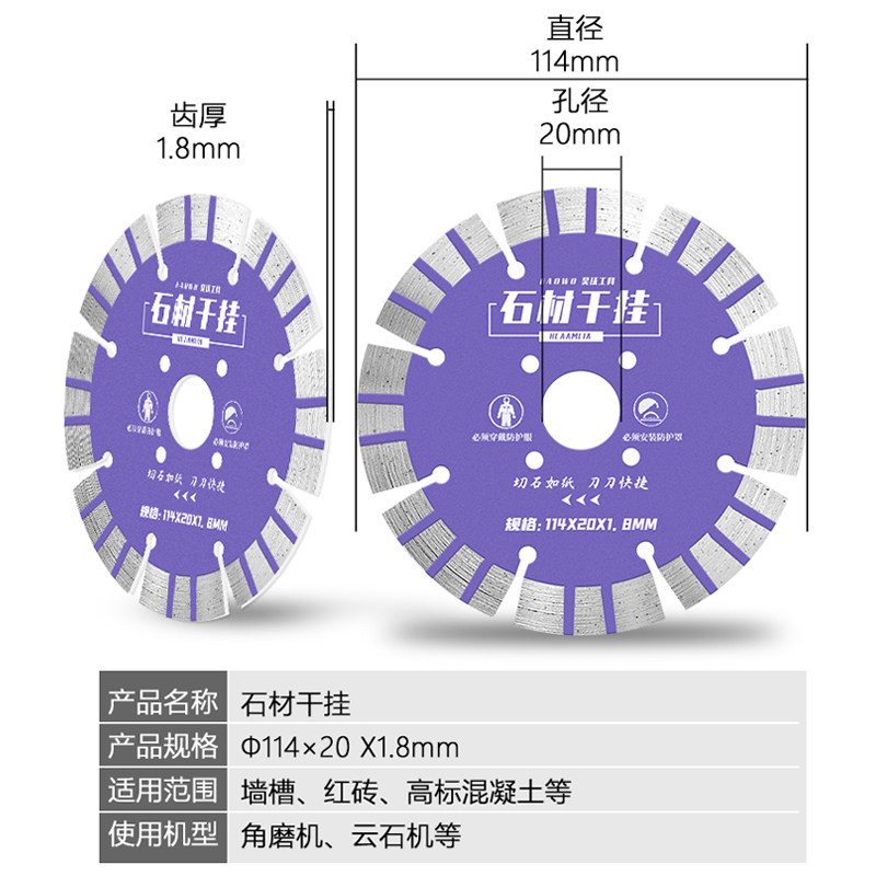 开槽片切割片混凝土墙槽角磨机瓷砖水泥金刚石云石锯刀片干切专用,淘宝优惠券,粉丝福利购,淘宝优惠卷
