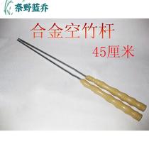 Ruthless Alloy Hollow Bamboo Stem Single Head Air Bamboo Rod 45 cm Hardness High Altitude Bamboo Shake Rod Bull Fascia Handle 9