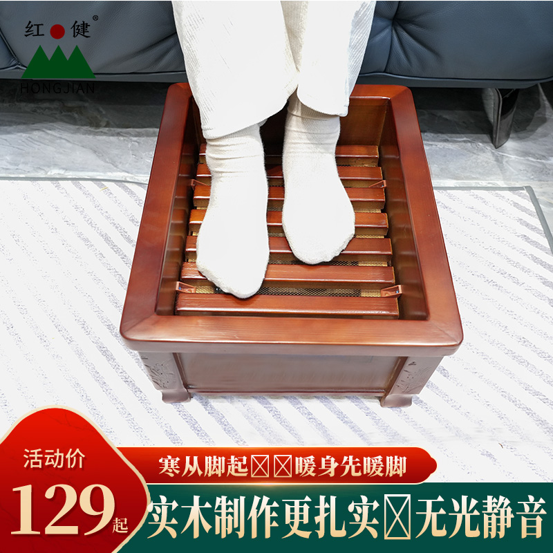 红健实木暖脚器烤火炉长方形电火箱办公电火箱火桶节能取暖器