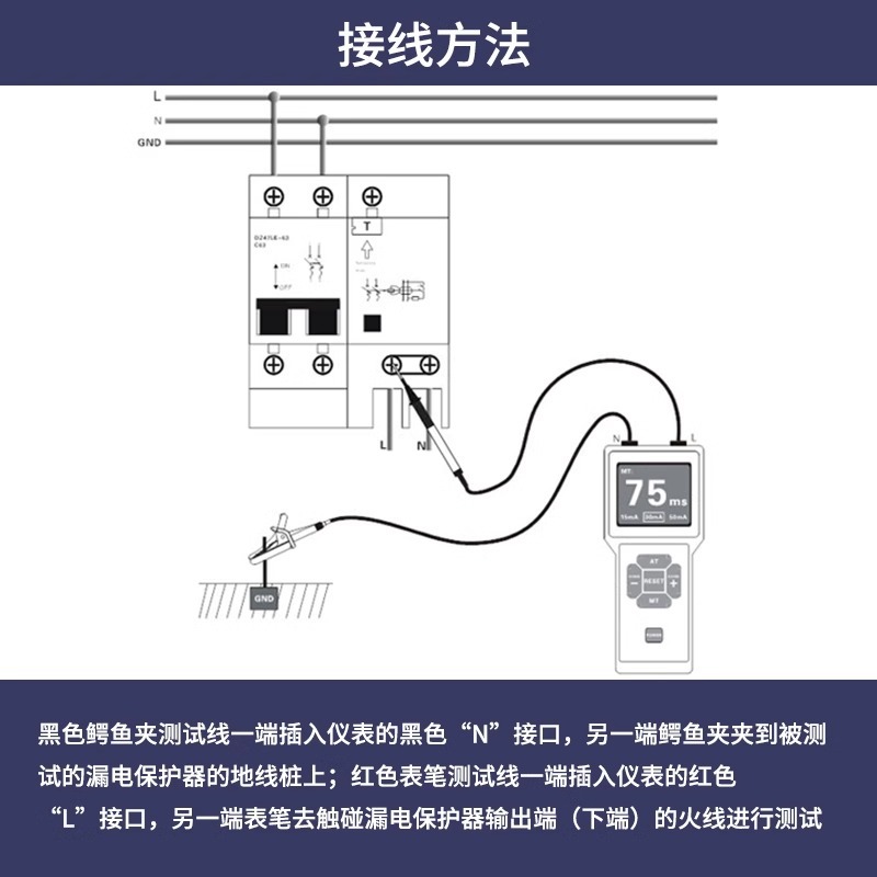 铱泰8600漏电保护器测试仪高精度泄露电流表电流开关检测设备-图2