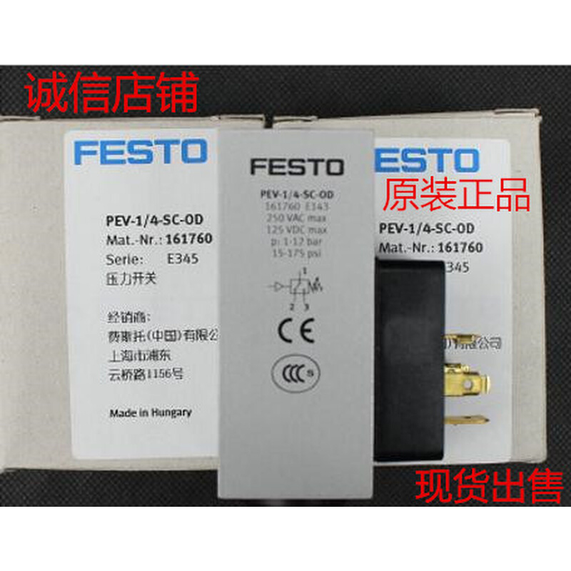 费斯托 压力开关 175250 PEV-1/4-B-OD 假一罚十 当天发货 - 图0