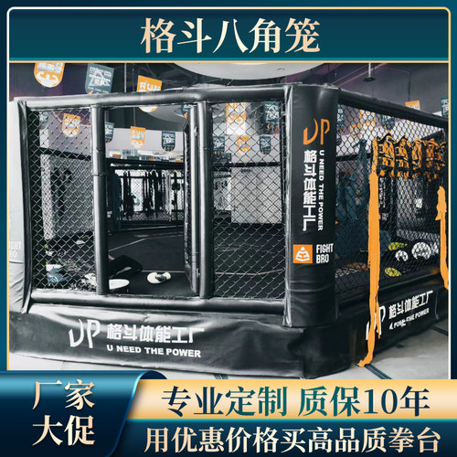 八角笼MMA泰拳散打比赛训练落地台式武术搏击综合格斗拳击台擂台 - 图1