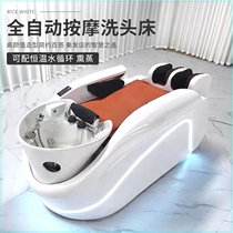 Advanced fully automatic smart massage Luxury Beauty Hair Salon Hair Shop Head Therapy Incense Massage Armchair Integrated Shampoo headbed