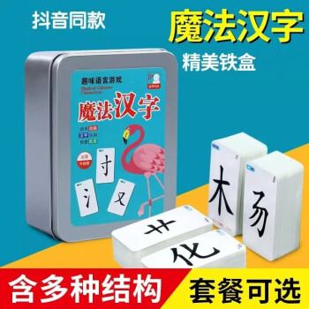 魔法汉字卡片360张拼偏旁部首趣味拼字识字卡片汉字组合卡片扑克-图1