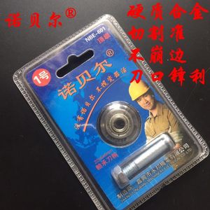 诺贝尔手动瓷砖切割机刀头刀杆地板砖推刀M玻璃刀瓷砖切割机刀轮