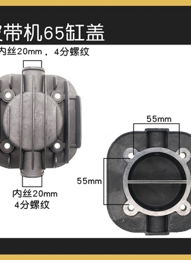 静音无油气泵配件有油活塞式空压机缸盖直联机风利巴马缸盖边盖