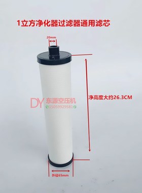 一立方压缩净化器除水器精密过滤器滤芯 气泵油水分离器三通接头