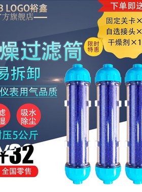 气体干燥过滤器吸水分除粉尘气泵空压机干燥过滤器气源干燥过滤筒