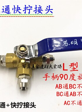 三通铜球阀气动快速接头快插快拧PC8 10气泵空压机阀门开关放气阀