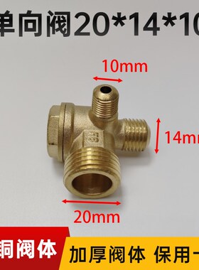 空压机无油机单向阀止回阀阀芯气泵配件空压机气泵直联机配件大全