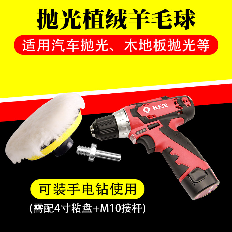 羊毛轮镜面抛光轮角磨机自粘羊毛球汽车打蜡金属不锈钢打磨抛光片,淘宝优惠券,粉丝福利购,淘宝优惠卷