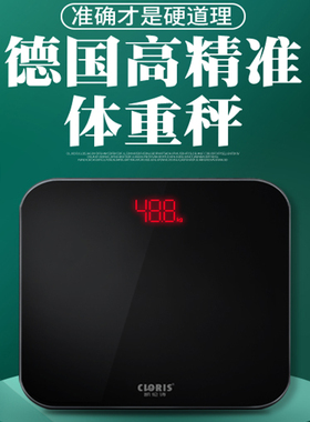 德国凯伦诗电子体重秤体脂智能高精度家用精准人体称称重计器小型