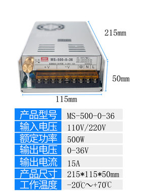 数显开关电源400W/500W可调电压0-12V/24V/36V/48V/60V/80V变压器