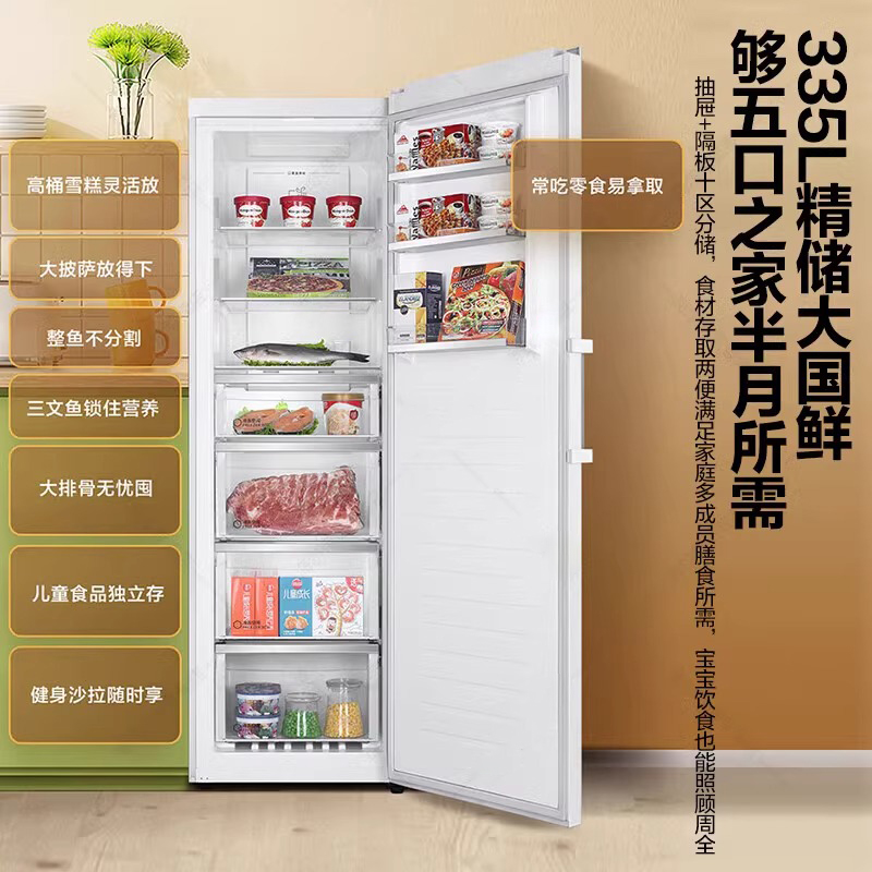 海尔立式冰柜335/208/210L家用大容量风冷无霜全冷冻冷藏冰箱冷柜