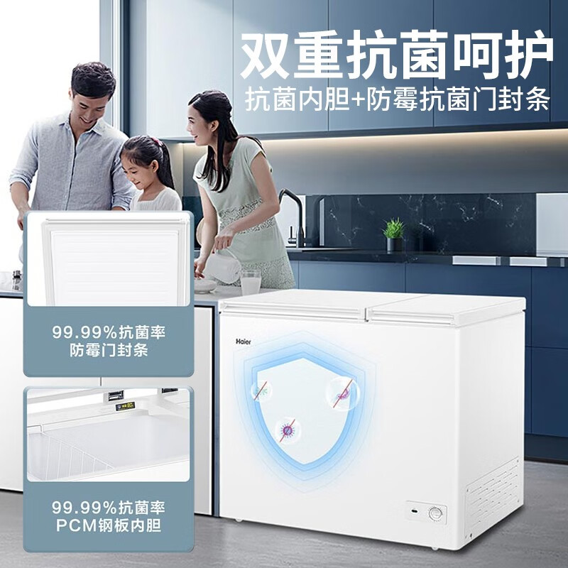 海尔212/291升冰柜双温大容量家用商用保鲜冷冻两用卧式冷柜冰箱